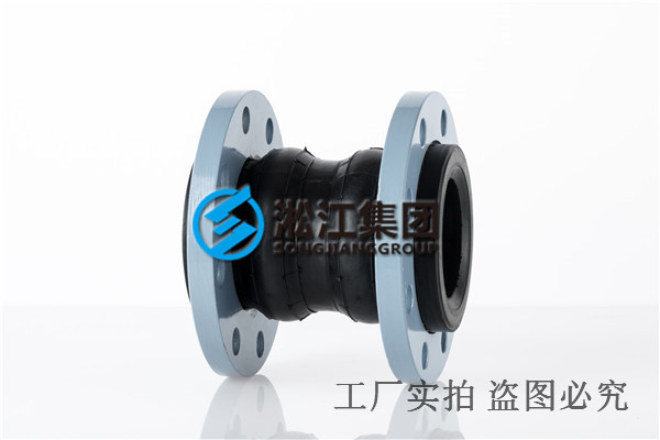 雙球體橡膠接頭