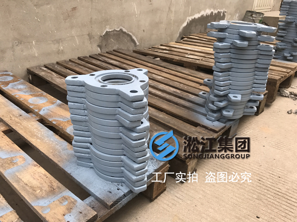 【淞江集團】限位型橡膠接頭生產過程【實拍教程】