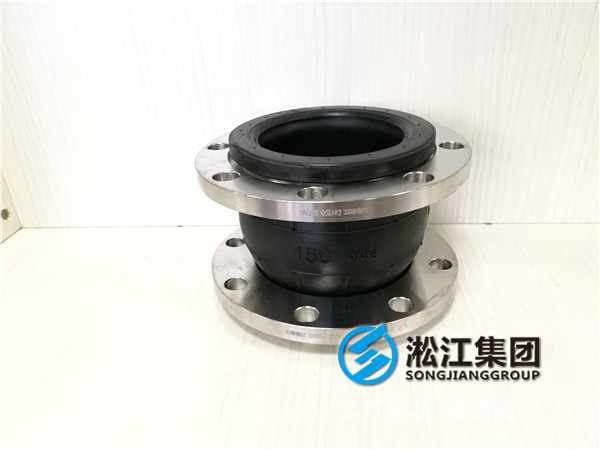 工業(yè)增壓泵橡膠軟接頭:耐油耐低溫膠料性能的研究 工業(yè)增壓泵橡膠軟接頭