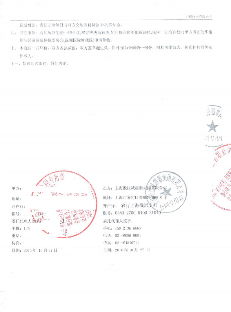 【夢網鞍山數據計算中心綜合基地項目】不銹鋼金屬軟管合同