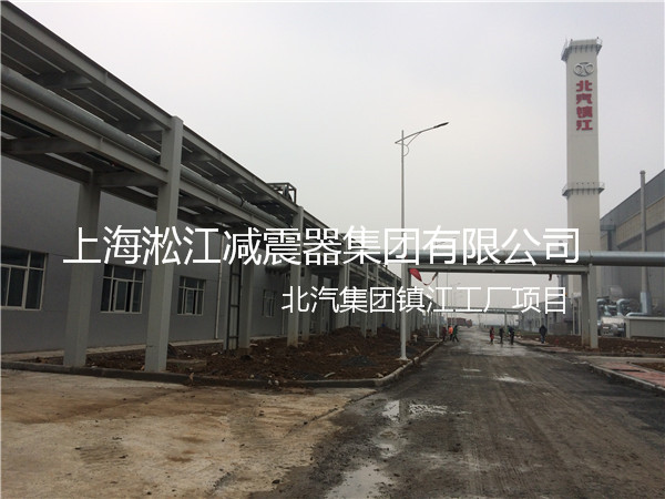 北汽集團鎮江工廠橡膠接頭，北汽工廠橡膠接頭，北汽鎮江工廠橡膠接頭