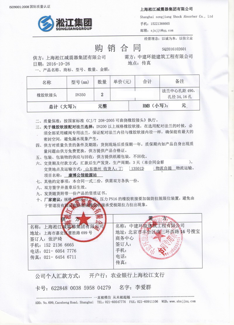 德州DN350橡膠接頭，淞江*DN350橡膠接頭，德州康博公館能源站橡膠接頭