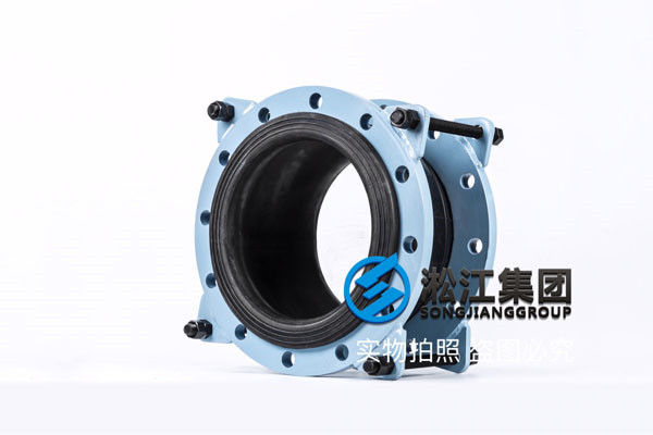 碳鋼法蘭單球體橡膠軟連接,帶防脫拉桿,帶防爆襯托