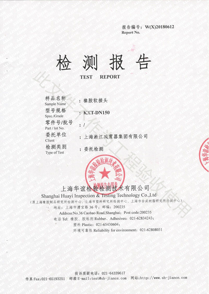 過空氣DN250、PN1.0橡膠接頭的價格，多少錢