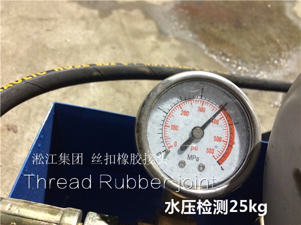 過空調水的DN40絲扣活接橡膠軟連接