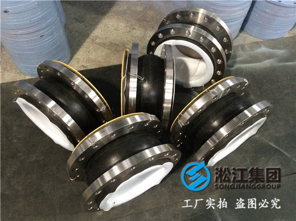 采購DN250內襯四氟橡膠接頭