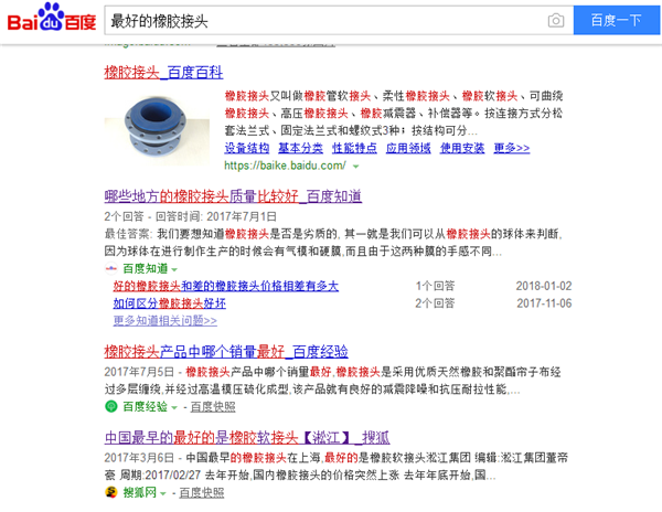 單球體可曲撓橡膠接頭 DN150 介質(zhì) 熱水 單球體可曲撓橡膠接頭 DN150 介質(zhì) 熱水