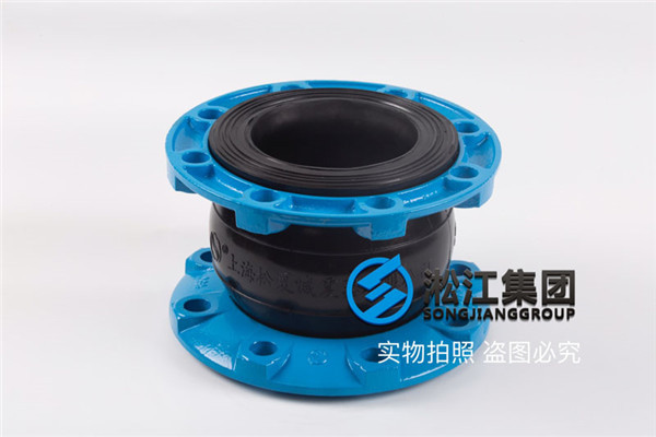 使用壓力1.6Mpa，通徑65mm,軸向壓縮量40mm的脫硫管道橡膠接頭