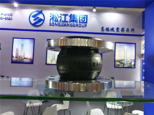 「2019」橡膠軟連接生產(chǎn)廠家參加南安國(guó)際水暖泵閥交易會(huì)“淞江”