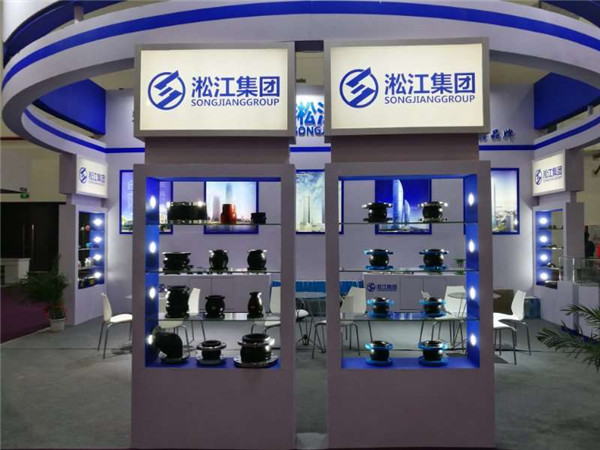 「2019」橡膠軟連接生產(chǎn)廠家參加南安國(guó)際水暖泵閥交易會(huì)“淞江”