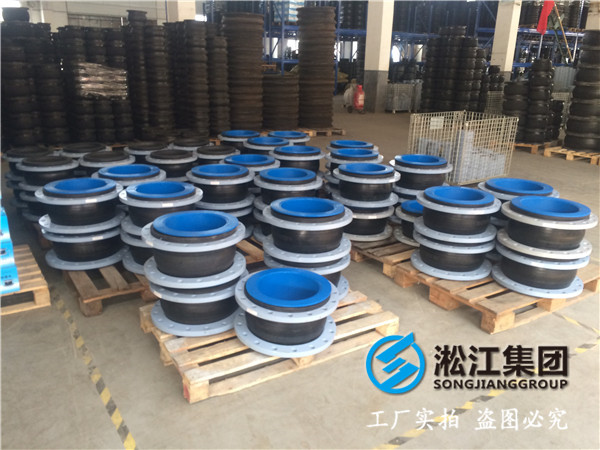 過污水,有負壓的DN250內襯鋼絲橡膠軟連接