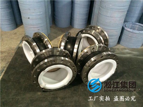 襯氟橡膠軟接頭 DN200 /PN16,國標法蘭的 襯四氟貨期15天