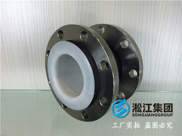 襯氟橡膠軟接頭 DN200 /PN16,國標法蘭的 襯四氟貨期15天