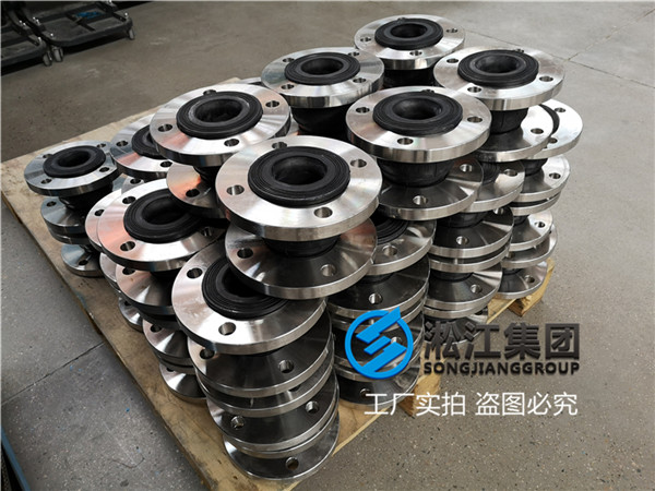 天然橡膠DN65橡膠軟連接