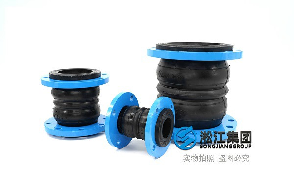 江蘇碳鋼16kg雙球橡膠接，帶限位