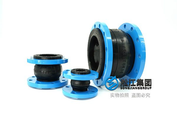 耐高壓橡膠軟接頭：穩(wěn)定承壓，適應(yīng)復(fù)雜工況